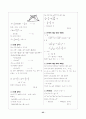 [과외]고등 수학 w해답편 25페이지