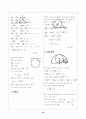 [과외]고등 수학 w해답편 30페이지