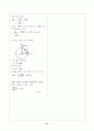 [과외]고등 수학 w해답편 37페이지