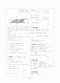 [과외]고등 수학 w해답편 44페이지