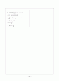 [과외]고등 수학 w해답편 47페이지