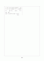 [과외]고등 수학 w해답편 63페이지