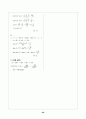 [과외]고등 수학 w해답편 69페이지