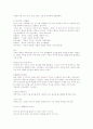 유아체육과 인성교육의 관계 8페이지