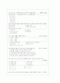 [과외]고등 국사 선사문화와 삼국의 정립 05 4페이지