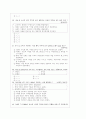 [과외]고등 국사고대사회와 문화 02 2페이지