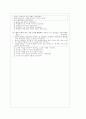 [과외]고등 국사 고대사회와 문화 04 3페이지