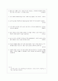 [과외]고등 국사 고대사회와 문화 04 5페이지