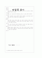 [과외]고등 국사 고대사회와 문화 04 6페이지