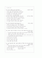 [과외]고등 국사 중세 사회로의 전환 05 5페이지
