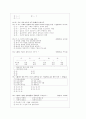 [과외]고등 국사 중세 사회로의 전환 06 5페이지
