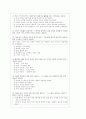 [과외]고등 국사 근세 사회로의 전환 03 3페이지