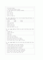 [과외]고등 국사 근세 사회로의 전환 03 6페이지