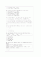 [과외]고등 국사 근세 사회로의 전환 04 3페이지