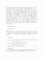 마케팅 홍보의 전략 6페이지