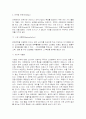 마케팅 홍보의 전략 7페이지
