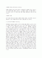 마케팅 홍보의 전략 12페이지