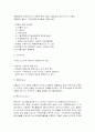 마케팅 홍보의 전략 16페이지