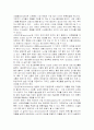 마케팅 홍보의 전략 22페이지