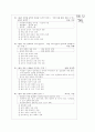 [과외]고등 국사근대 사회의 태동1-03 2페이지
