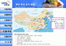 락앤락 중국 진출 사례 15페이지