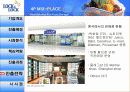 락앤락 중국 진출 사례 18페이지