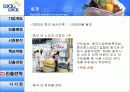 락앤락 중국 진출 사례 21페이지