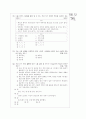 [과외]고등 국사 근대 사회의 태동1-04 6페이지
