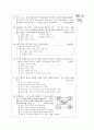 [과외]고등 국사 국토의 미래와 21C 한국 7페이지