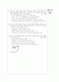 [과외]고등 국사 국토의 미래와 21C 한국 10페이지