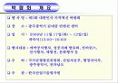 대한민국 지역혁신 박람회 3페이지