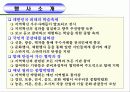 대한민국 지역혁신 박람회 4페이지
