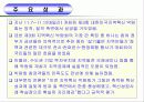 대한민국 지역혁신 박람회 6페이지