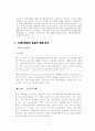 산재보험법 개념, 입법배경 5페이지