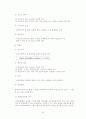 산재보험법 개념, 입법배경 22페이지