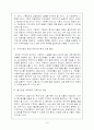 지방분권화 6페이지