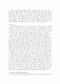 [독후감] 내 나이 스물다섯, 1년에 2억 번다 를 읽고 2페이지