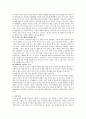 [독후감] 내 나이 스물다섯, 1년에 2억 번다 를 읽고 3페이지