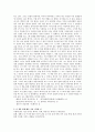 [독후감] 내 나이 스물다섯, 1년에 2억 번다 를 읽고 4페이지