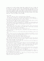 [독후감] 내 나이 스물다섯, 1년에 2억 번다 를 읽고 5페이지