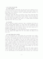 LPI엔진의 중국시장 진출전략 4페이지