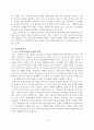 LPI엔진의 중국시장 진출전략 9페이지