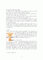 피임의 종류와 방법에 대한 체계적 정리 8페이지
