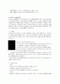 피임의 종류와 방법에 대한 체계적 정리 11페이지