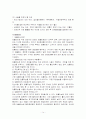 피임의 종류와 방법에 대한 체계적 정리 14페이지