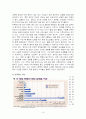 피임의 종류와 방법에 대한 체계적 정리 19페이지