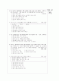[과외]고등 국사 근대 사회의 태동2-03 3페이지