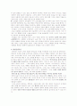 피바디의 생애와 사상 및 공헌 4페이지
