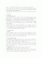 피바디의 생애와 사상 및 공헌 8페이지