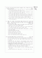 [과외]고등 국사 조국 통일과 번영 01 5페이지